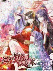 动漫日本 漫画家深夜对谈 节目图